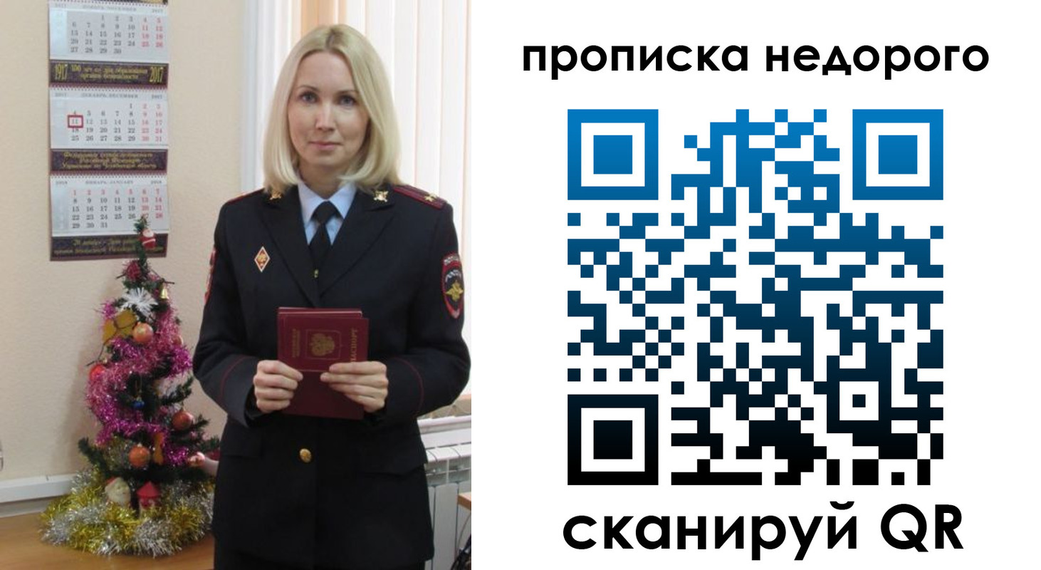 прописка поиск в Куртамыше