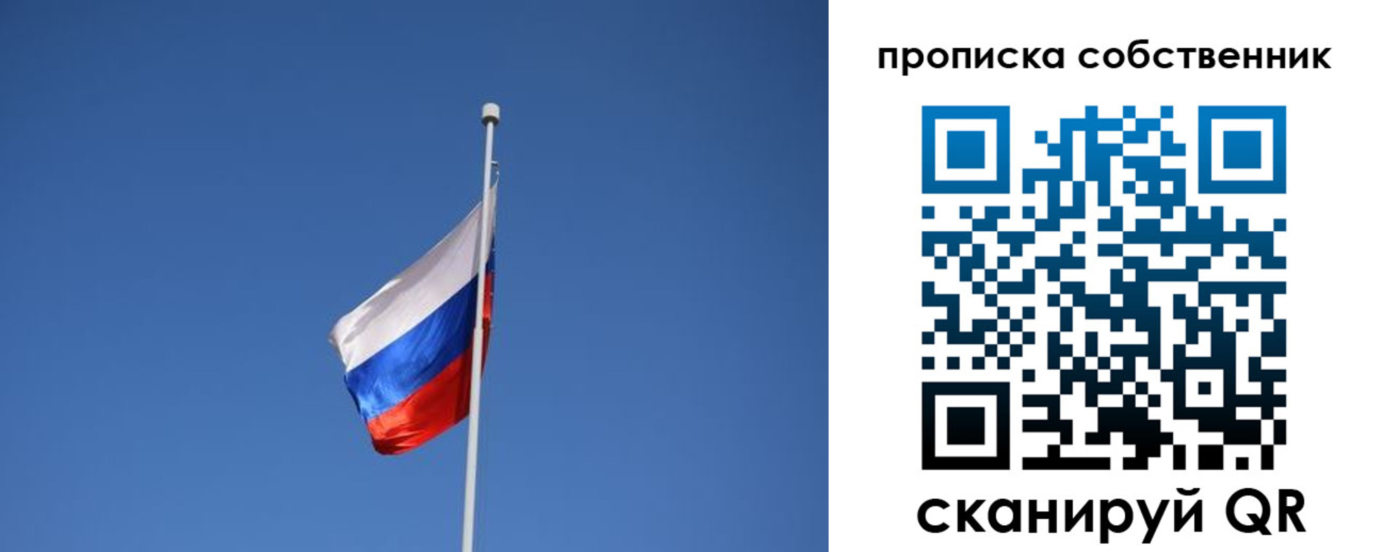 временная регистрация для всех в Куртамыше